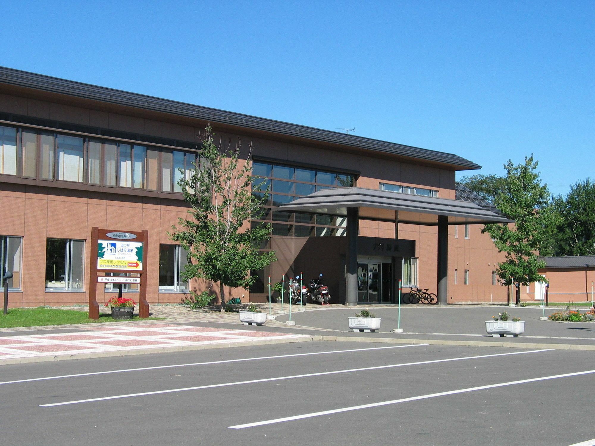 Shihoro Spa Plaza Ryokufu Екстериор снимка
